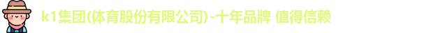 k1集团